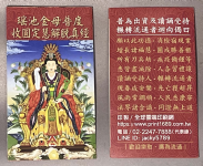 隨身型-金母真經