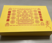 真佛宗-龍尊王金 真佛宗-龍尊王金