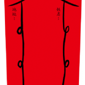 真佛宗-中觀小令牌