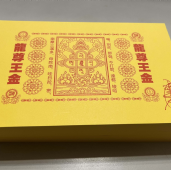 真佛宗-龍尊王金